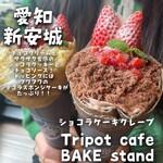 Tripot cafe BAKE stand - 