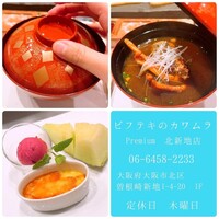 ビフテキのカワムラPremium 北新地店 - 