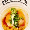 世界一暇なラーメン屋