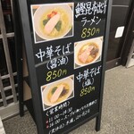 Noodles Labo 香蕎庵 - メニュー