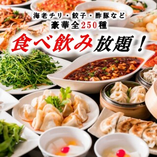 全135種の創作中華×食べ放題飲み放題2980円～