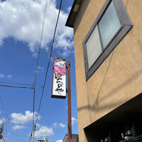 川越 いちのや - 