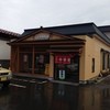 たかはし中華そば店