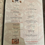 家寶 跳龍門 - ペアリングもあり。紹興酒のハイボールが最近お気に入り。