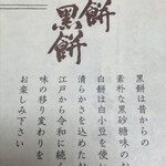 伊勢名物 赤福 - 餡の説明です。