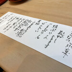 喰切料理 八方 - 甘味。