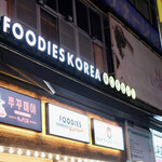 FOODIES KOREA - 