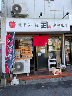 Niboshi Ramen Kaneshou - 