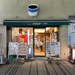 Kafe Do Taimuri - 外観
