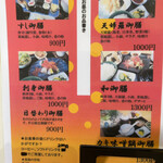 旬食房 ふた葉 - ランチメニュー