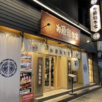 Honkaku Itamae Izakaya Osakana Souhonke - 