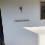 TIGER PUDDING - 