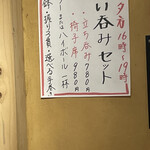立ち寿司横丁 - 