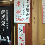 Tachizushi Yokochou - 