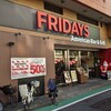 TGIフライデーズ 五反田店