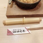 Yamamotoya - 竹筒の唐辛子入れです