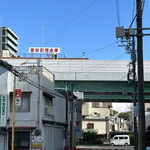 森田屋 - 名古屋高速下、向こう側に森田屋さんが見えます