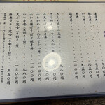 森田屋 - メニュー　丼モノ、セット、定食