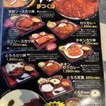 かつ丼家 まつくぼ - 