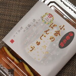 小倉のぱんじゅう - 