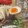 熊本ラーメン わさもん亭