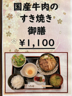 h Akasaka Edo Zakura - 100円値上がりしてますがソレでもリーズナブルです