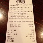 HUB - お会計♪