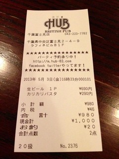 HUB - お会計♪