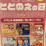 九州筑豊ラーメン 山小屋 - 