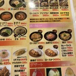 九州筑豊ラーメン 山小屋 - 