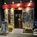 ワインキッチン コメット - 