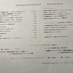 ワインキッチン コメット - 