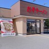彩華ラーメン  本店