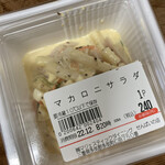 せんぱいの店 - 