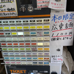 中華そば 半ざわ - 