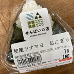 せんぱいの店 - 