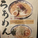 Ramen Sumire - 