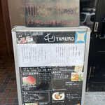 酒肴場 屯 - 外観