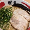 餃子拉麺酒場 暖暮