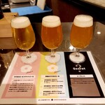 SUSUKINO BREWING - おすすめ3種呑み比べ 1000円