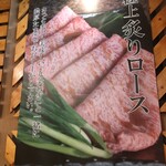 Sumibiyakiniku Gyuu Gyuu Tei - 