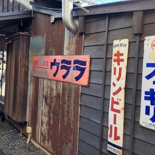 味わいのある看板。これだけでも楽しいひと時が過ごせます。