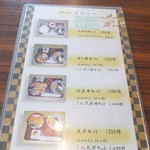 割烹処　和享 - セットメニュー