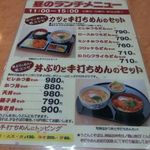 Tonkatsu Kinoya - 