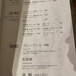 八向 - 鶏の焼き物メニュー　（こんなにあったんだ）