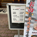 焼肉商店 そら - 