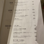 八向 - サラダ　お造り　揚げ物メニュー