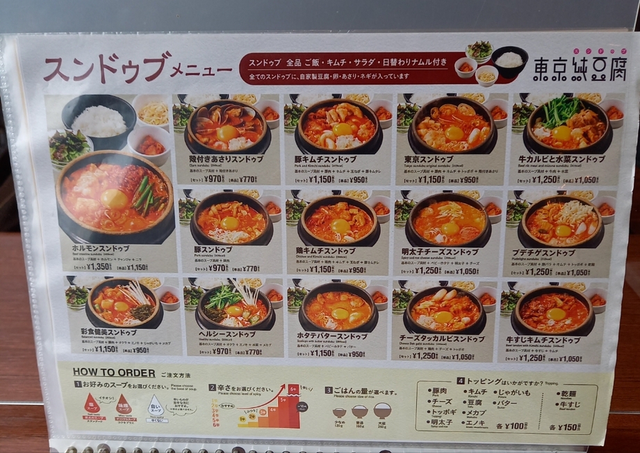 メニュー写真 : 東京純豆腐 札幌赤れんがテラス店 - さっぽろ（札幌