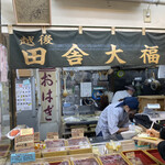 越後鶴屋 - 