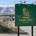 香辛喫茶 Lion Curry  - 